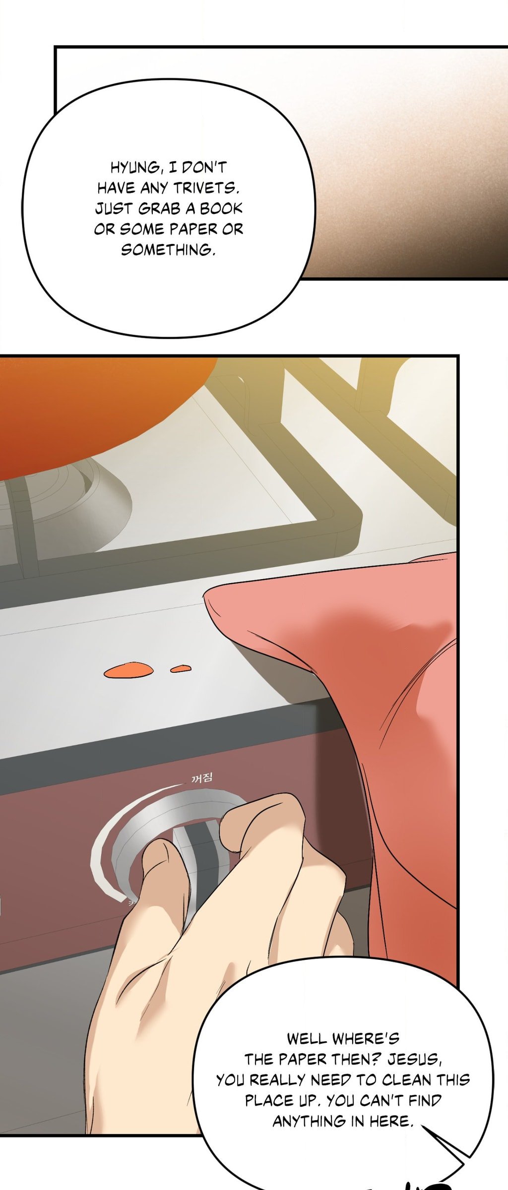 backlight, Chapter 43 image 33